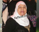  بعد ثلاثة أيام من وفاة ابنها - الحاجة حميدة السعدي "أم محمد" (81 عاماً) في ذمة الله